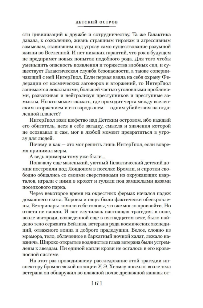 Uzbrukums Tesejam
